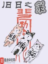 旧日之都